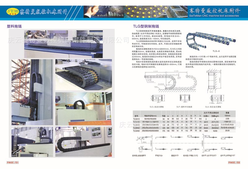 钢铝拖链:工业生产线的秘密助手